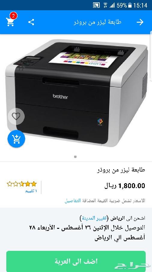 طابعة ليزر ملونة واي فاي جديدة بخصم كبير