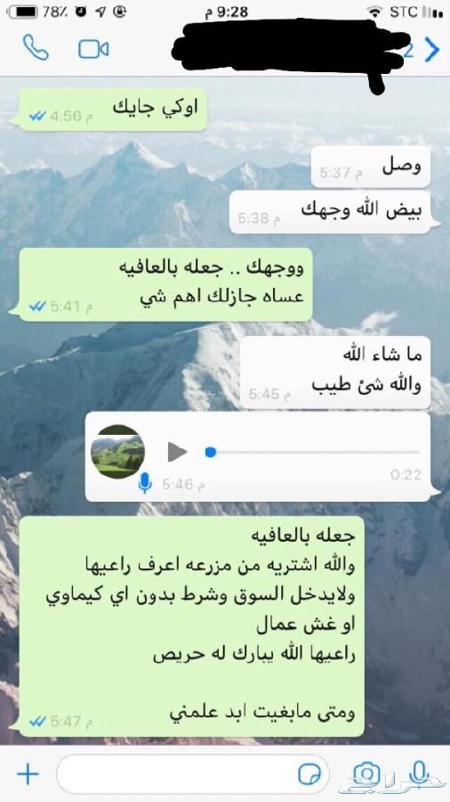 سكري انتاج هذه السنة على الشرط مفتل درجة 1