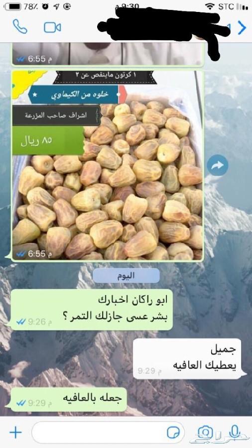 سكري انتاج هذه السنة على الشرط مفتل درجة 1