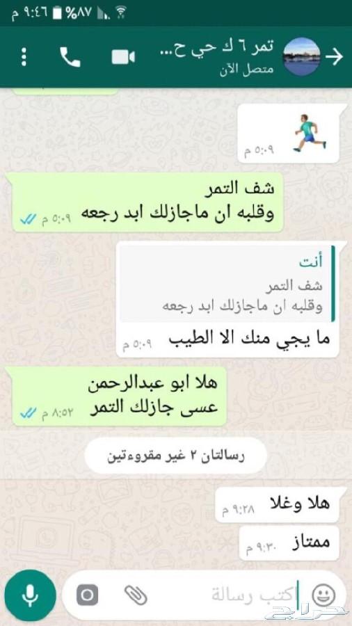 سكري انتاج هذه السنة على الشرط مفتل درجة 1