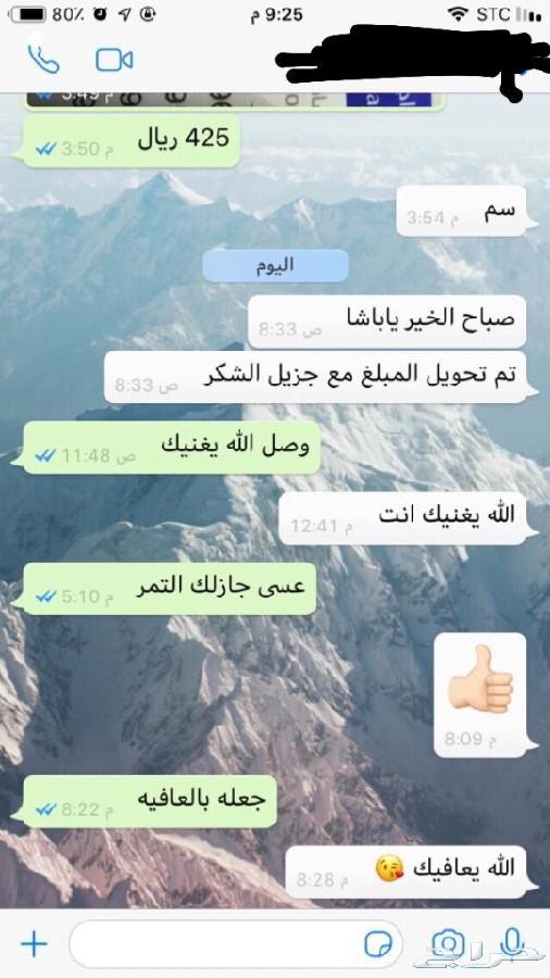 سكري انتاج هذه السنة على الشرط مفتل درجة 1