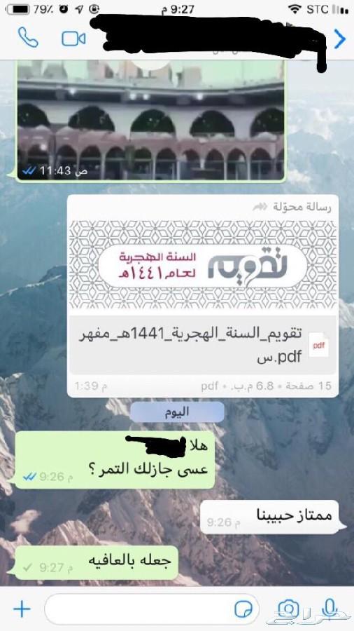 سكري انتاج هذه السنة على الشرط مفتل درجة 1
