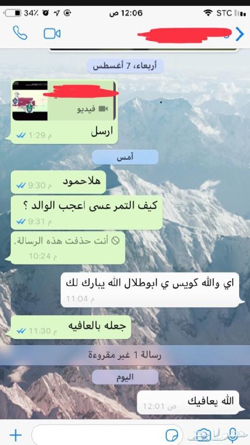 سكري انتاج هذه السنة على الشرط مفتل درجة 1