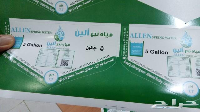 مطابع مطبعه مطبوعات كروت استكر ماء بروشور