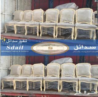 تفصيل سره تفصيل كنب طاولة