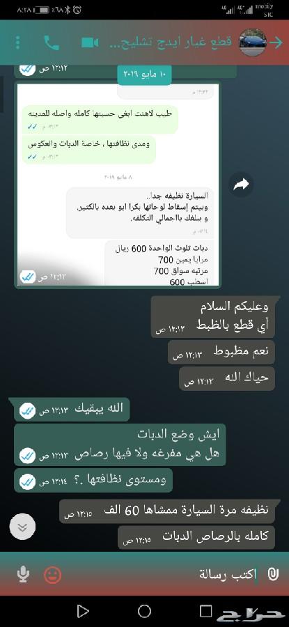دبات تلوث فورد ايدج ( 2014 )