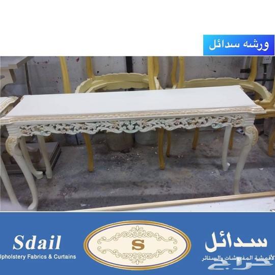 تفصيل سره تفصيل كنب طاولة