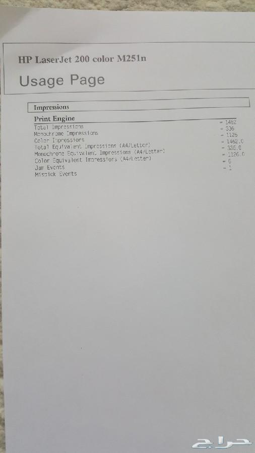 طابعة ليزر ملونة hp pro 200 ممتازة واي فاي