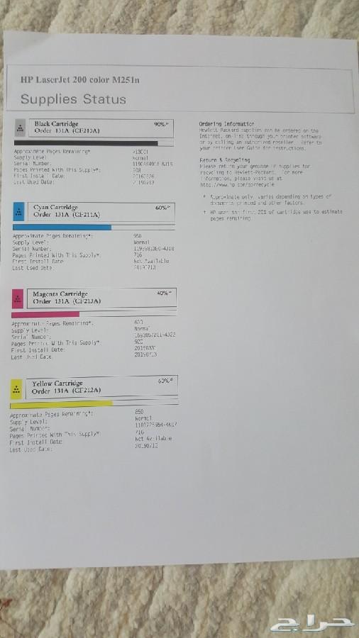 طابعة ليزر ملونة hp pro 200 ممتازة واي فاي