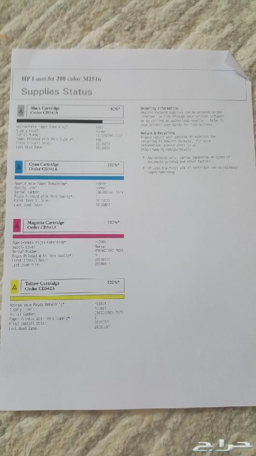 طابعة ليزر ملونة hp pro 200 ممتازة واي فاي