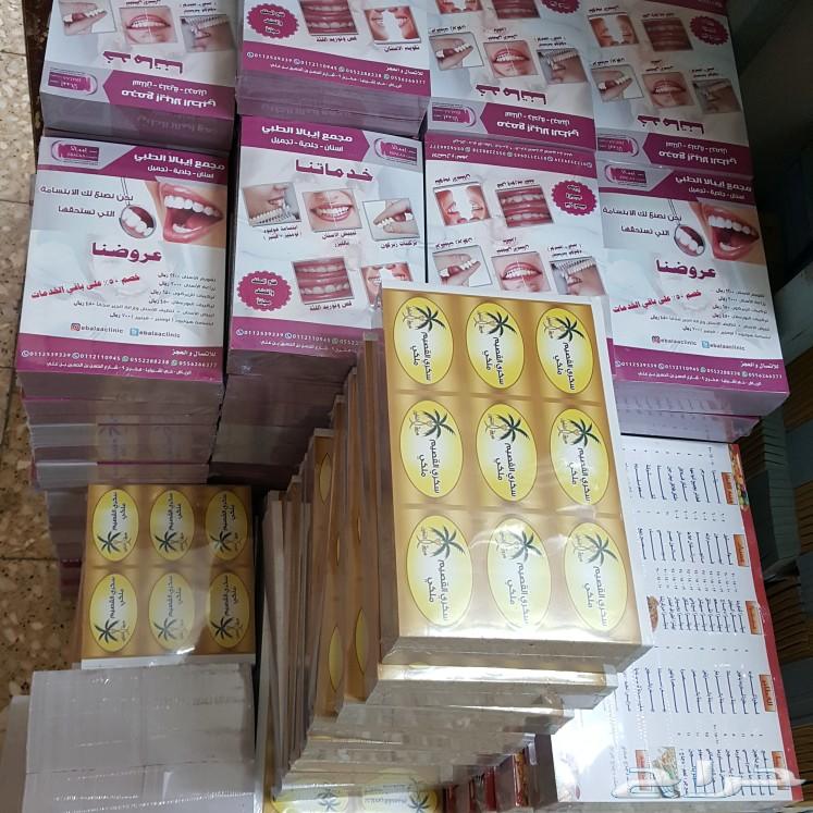 مطابع طباعة بروشور كرت فواتير استكر اختام بنر