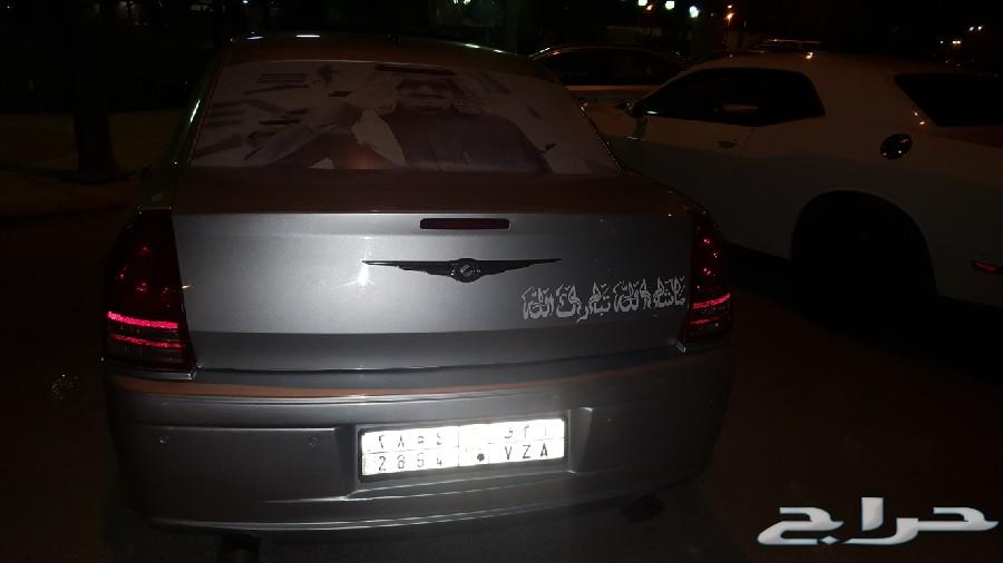 الرياض - كرايسلر 2008 فل كامل