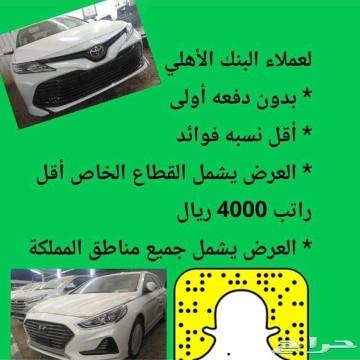 استلم سيارتك خلال 48 ساعة
