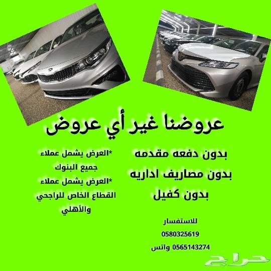 استلم سيارتك خلال 48 ساعة