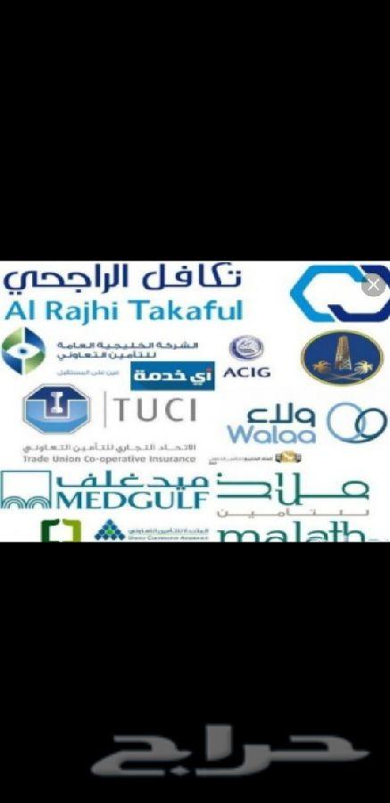 تأمين السيارات بأنسب الأسعار وبأسرع وقت