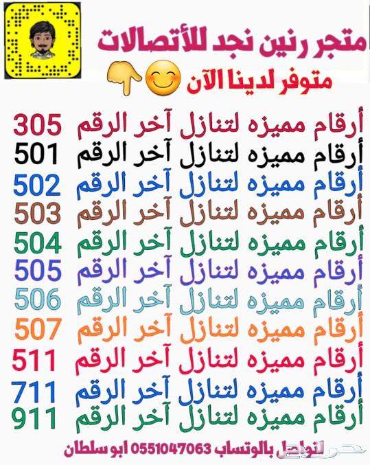 ارقام مميزه سوا لتنازل ثلاث 888