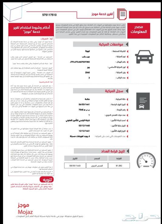 شاص بريمي 2016