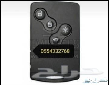 محل برمجه مفاتيح