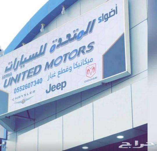 ورشة أضواء المتحدة ( دودج كرايسلر جيب)