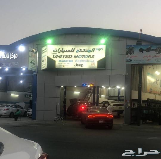 ورشة أضواء المتحدة ( دودج كرايسلر جيب)