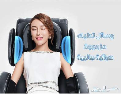 كرسي مساج كامل