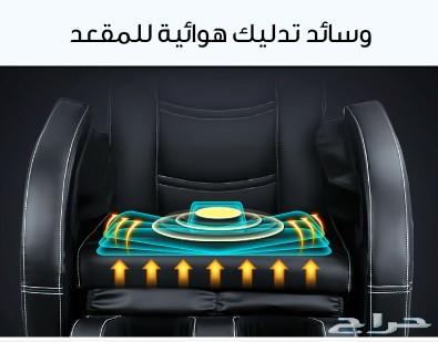 كرسي مساج كامل