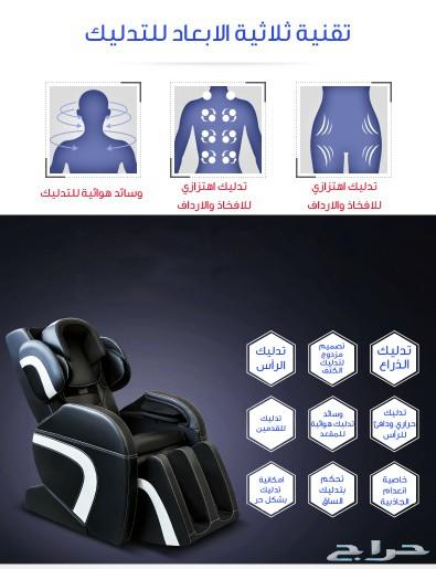 كرسي مساج كامل
