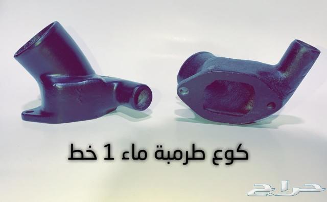 نوفر جميع قطع غيار السيارات من جده