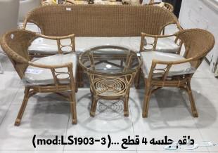 جلسات خارجيه خيزران بلاستيك مدعم