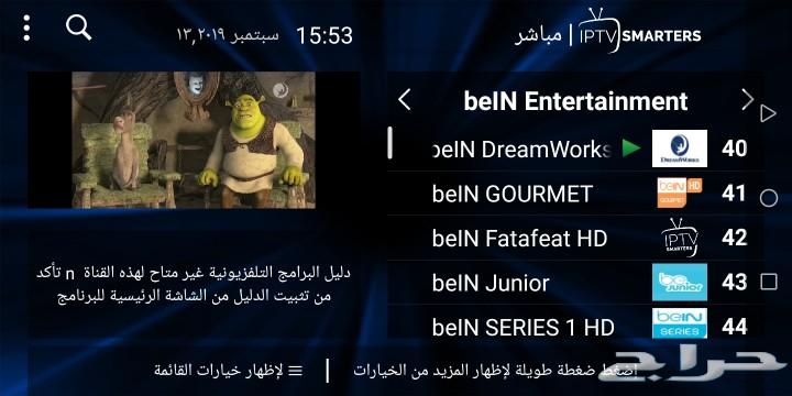 ياسمار_للقنوات الفضائية الرياضية والعالمية n