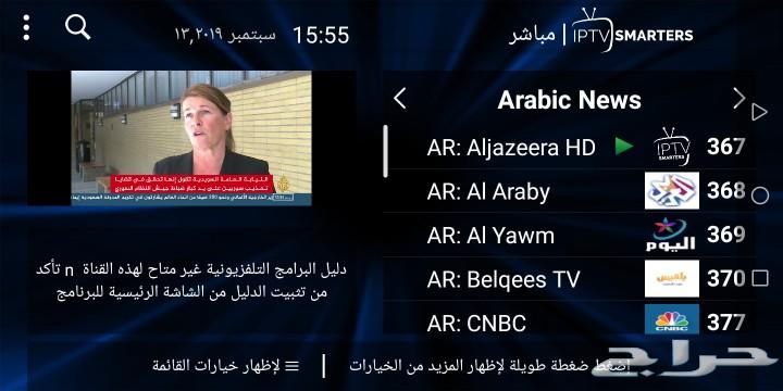 ياسمار_للقنوات الفضائية الرياضية والعالمية n