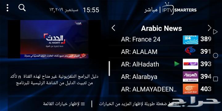 ياسمار_للقنوات الفضائية الرياضية والعالمية n