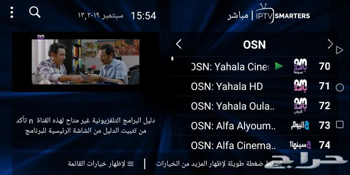 ياسمار_للقنوات الفضائية الرياضية والعالمية n