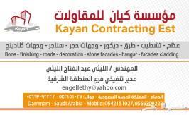مطابع بنر فلكس لوحات احرف