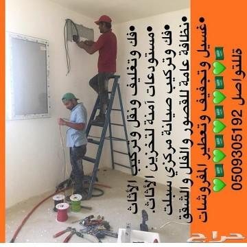 فريون صيانة غسيل مكيفات فك تركيب سبلت نظافة