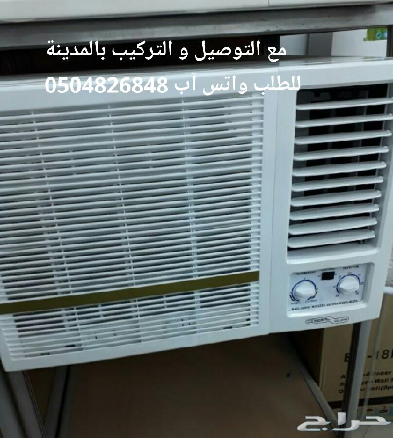 مكيف شباك GENERAL GOLDN مع التركيب بالمدينة