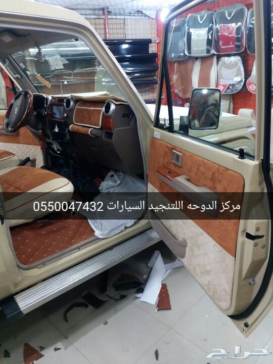 تنجيد شاص 2020