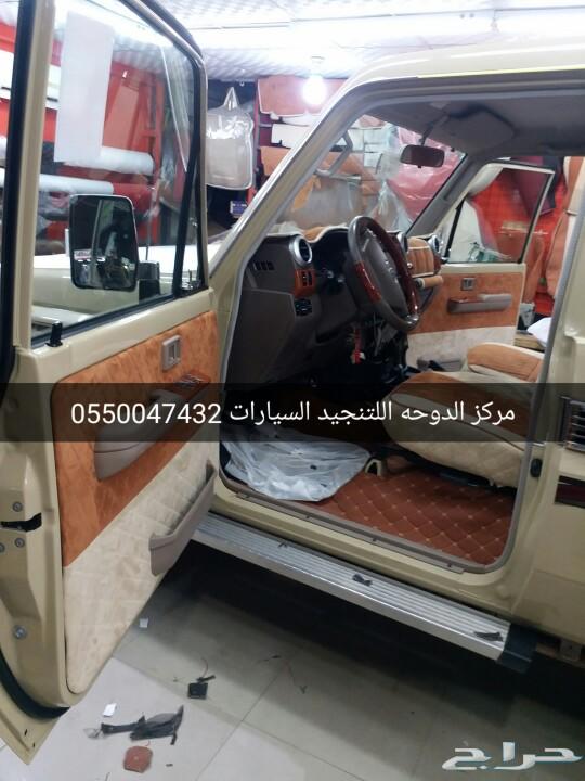 تنجيد شاص 2020