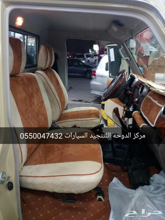 تنجيد شاص 2020