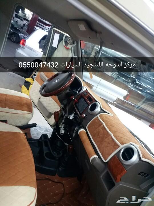 تنجيد شاص 2020