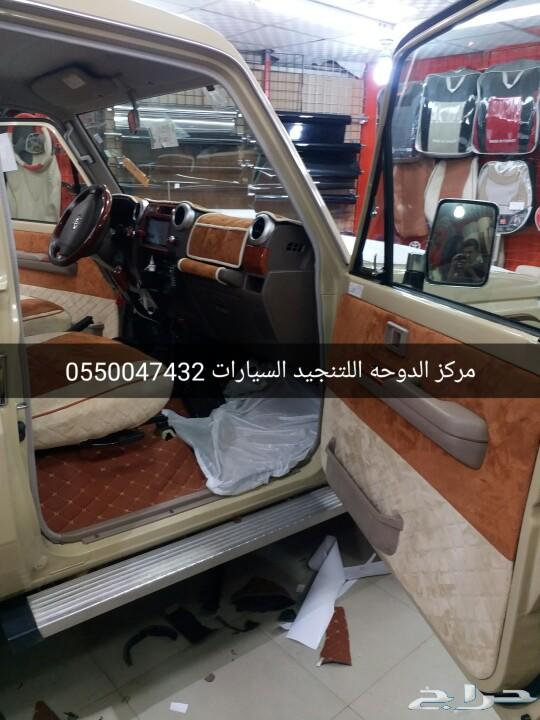 تنجيد شاص 2020