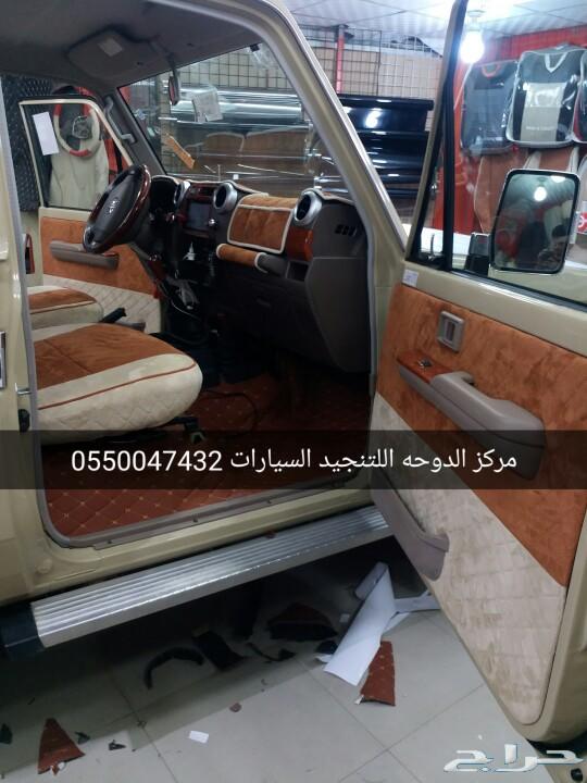 تنجيد شاص 2020