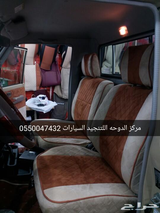 تنجيد شاص 2020