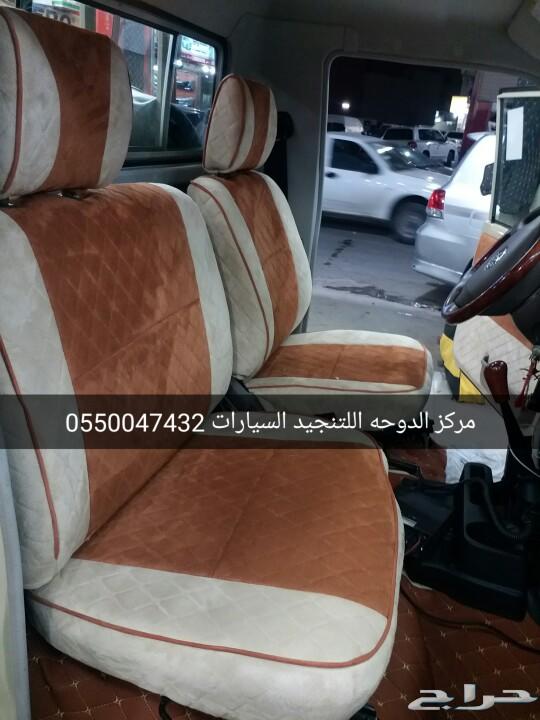 تنجيد شاص 2020