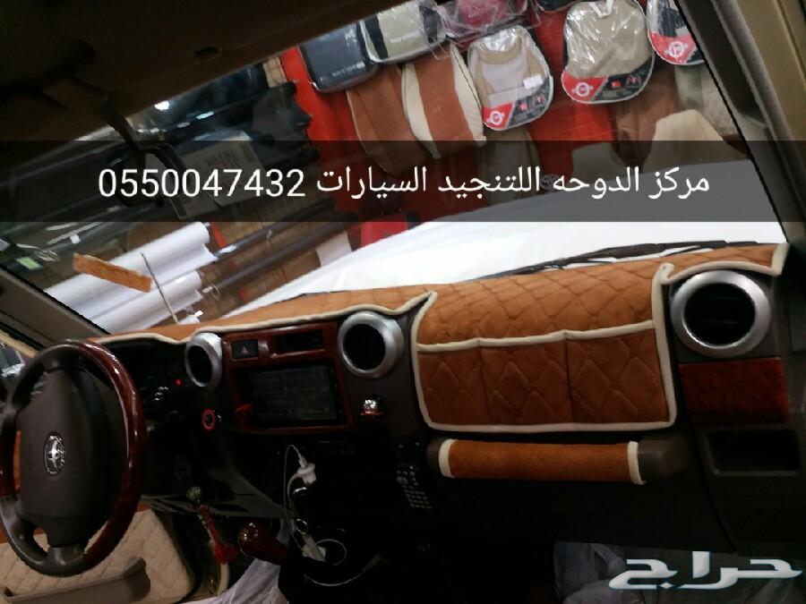 تنجيد شاص 2020