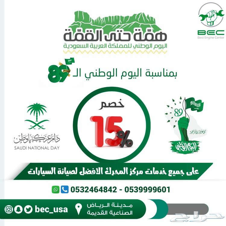 مركز المحرك الافضل لصيانة السيارات الامريكية
