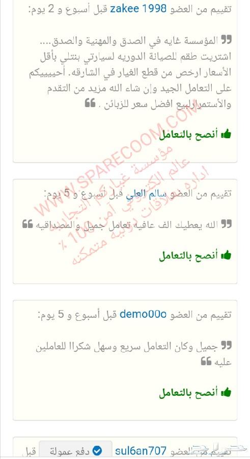 قطع لكزس نيسان بورش رنج اودي مرسيدس انفنتي