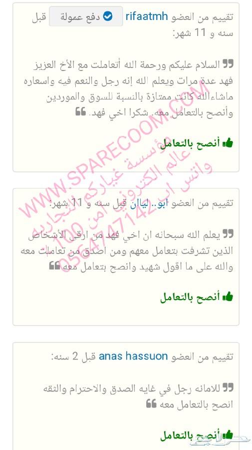 قطع لكزس نيسان بورش رنج اودي مرسيدس انفنتي