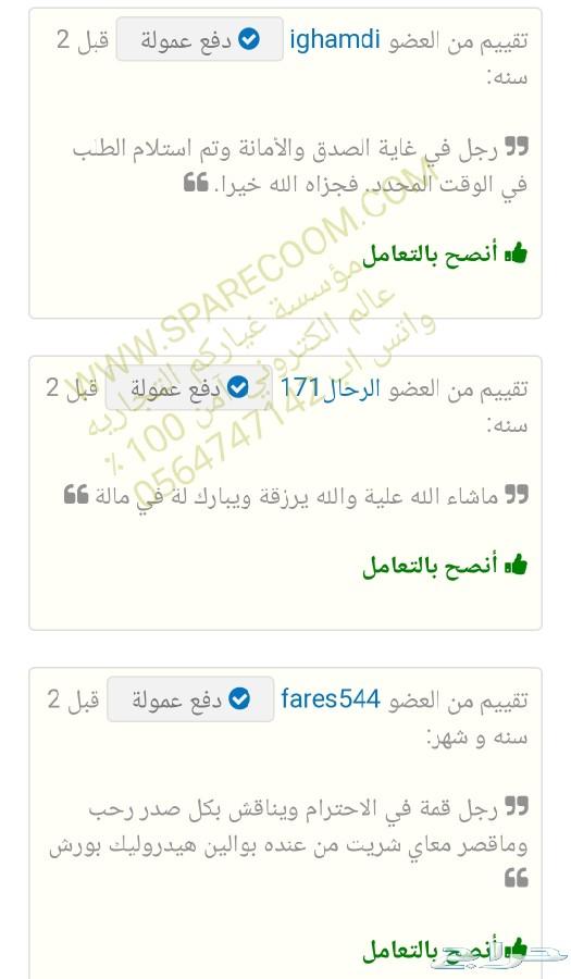 قطع لكزس نيسان بورش رنج اودي مرسيدس انفنتي