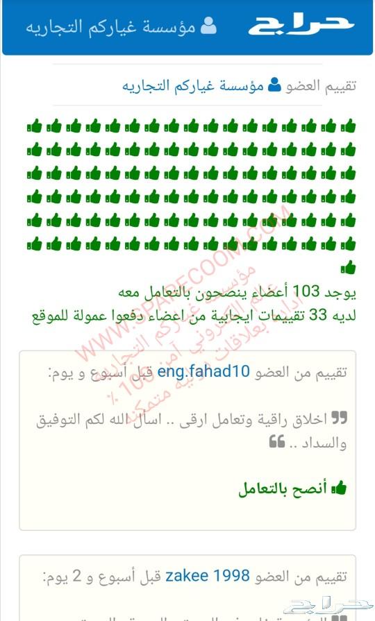 قطع لكزس نيسان بورش رنج اودي مرسيدس انفنتي